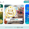 最高の冬休みは友達と作る。リゾバ.comで「思い出」と「10万以上の貯金」を両立させる最短ルート