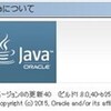  Java Runtime Environment (JRE) 8 Update 40 