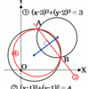 ２円の交点を通る直線と円