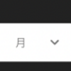  DropDownButtonのselectedItemBuilderを初めて活かせた話