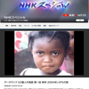 『データマップ日本』(NHK) のこと