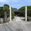 〖鎌倉〗補陀洛寺の御朱印と境内の見どころ