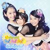 「100点満点のアイドルソング。おはガールちゅ!ちゅ!ちゅ!『こいしょ!!!』」