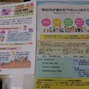 明石市の「手話言語を確立するとともに要約筆記・点字・音訳等障害者のコミュニケーション手段の利用を促進する条例」