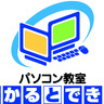 パソコン教室わかるとできるイトーヨーカドー赤羽校