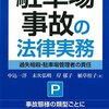 ヤバすぎ「スーパーやモールの自動車事故」