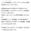 2021.8.1 「宇野昌磨アップロードチャンネル」生配信 ※追記あります