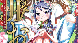 【10/9発売】『ドルおじ　#ドールに沼ったおじさんの話』第4巻、書店特典情報！