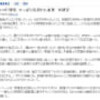 禁煙３ヶ月目