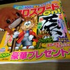 クロスワードパズルがブログ主さんの趣味の１つです。