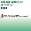 なみはやリハビリテーション病院における新型コロナウイルス感染症拡大要因