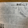 【メディア掲載】月刊私塾界 2024年12月号