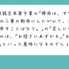 「尊号真像銘文本第９章の「帰命は､すなはち釈迦・弥陀の二尊の勅命にしたがひて､召しにかなふと申すことばなり。」の「召しにかなふ」というのは､「お招きにあずかる」「お言葉に甘える」といった意味になるのでしょうか。」（Peing-質問箱-より）