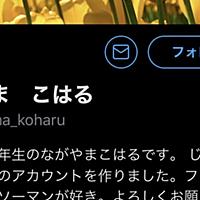 こはるとは 一般の人気 最新記事を集めました はてな