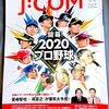 JCOMケーブルテレビでロシア映画