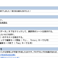 活動 ゲーム翻訳サークルtranaz
