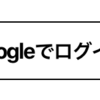 【Ionic v5】[Shadow DOM]ボタンのレイアウトを変更する