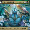 【MTGアリーナ】リミテッド環境攻略メモ【FINAL FANTASY】
