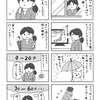 私の心配性日記 その5