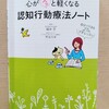 歪んだ考えが心を病気にさせる