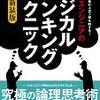 注文できるようになりました