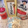 【平日ひとりランチ】オートミールで豆乳リゾット。