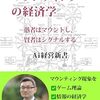マウントする人がいる職場での対処の仕方