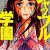 ネタバレあり プラチナエンド3話 あらすじ 感想 ジャンプスクエア 大場つぐみ 小畑健 ヤマナード ネタバレあり プラチナエンド3話 あらすじ 感想 ジャンプスクエア 大場つぐみ 小畑健 ヤマナード