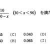 生保数理演習byゆ 解答 H12.1.(2)