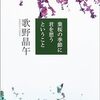 「葉桜の季節に君を想うということ」　歌野晶午　文春文庫