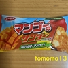 午前中のおやつ！有楽製菓『マンゴーのサンダー』を食べてみた！