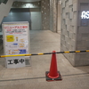 JR岐阜駅隣『アスティ岐阜』がリニューアル工事中。