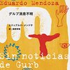 『グルブ消息不明 (はじめて出逢う世界のおはなし―スペイン編)』