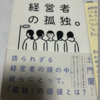 一棚店主の読書日記とその他(2023.10.11)