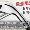 円特価！ザンダー・シャウフェレ選手アイアン！LIMITED限定品！ツアー仕様アイテム！