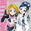 『初代プリキュアOPの感動ポイント』の事。