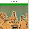 読書　牧口常三郎箴言集