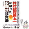 あっぷる出版社から出版企画書送付について返信が来ました。