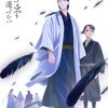 烏は主を選ばない