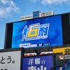 神宮球場6時間耐久リレーマラソン