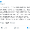 教育勅語と「アデナウアー首相」や『The Book of Virtues』にまつわるネットロア