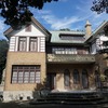 2024/10/11  三鷹市山本有三記念館 「濁流 雑談 近衛文麿」  －燃ゆる創作への想い－