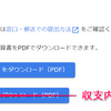 ウーバーイーツの確定申告をしてきた。一連の流れを書いておこうと思う