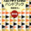 クローン病患者と多目的トイレ