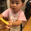 1歳    6月29日    バナナ美味しいね