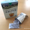 最近のわが家は『そば茶』をよく飲んでいます