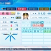 森福允彦(ソフトバンク)【パワプロ2022再現・パワナンバー】