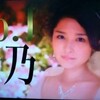 TBS『OLですが、キャバ嬢はじめました』第1話（石川梨華ちゃん出演）