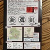 ロケの聖地☆姫路