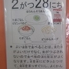 今日の給食